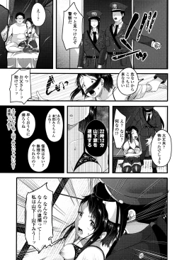 Page 194 of Kowashite Asobo