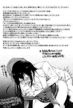 Page 196 of Kowashite Asobo