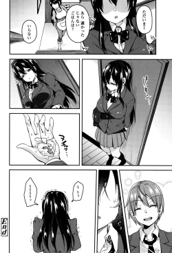 Page 39 of Kowashite Asobo