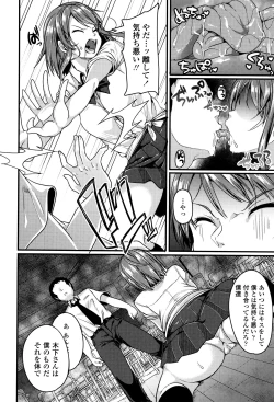 Page 45 of Kowashite Asobo