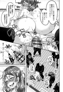 Page 74 of Kowashite Asobo