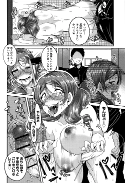 Page 75 of Kowashite Asobo