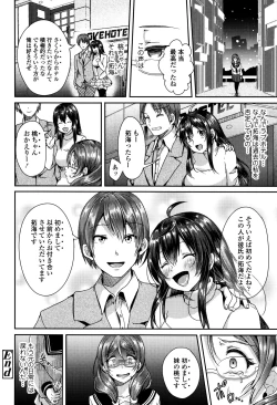 Page 79 of Kowashite Asobo