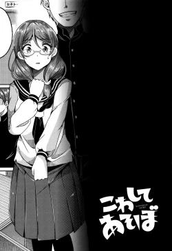 Page 80 of Kowashite Asobo