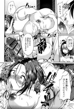 Page 93 of Kowashite Asobo