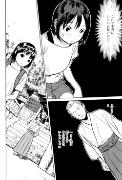 Page 105 of Shoujo Kumikyoku 3