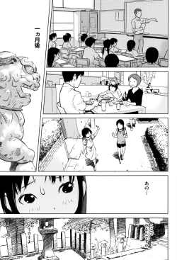 Page 106 of Shoujo Kumikyoku 3