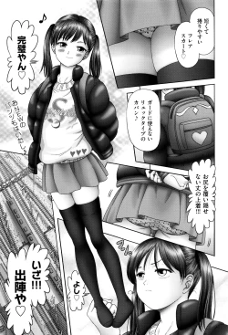 Page 10 of Shoujo Kumikyoku 3