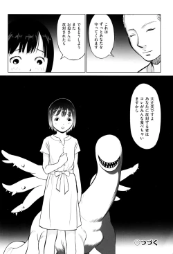 Page 113 of Shoujo Kumikyoku 3