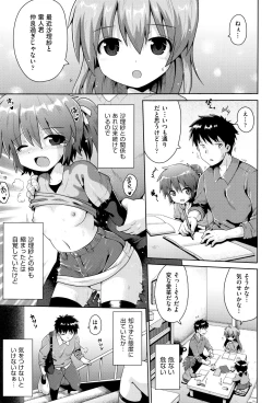 Page 114 of Shoujo Kumikyoku 3