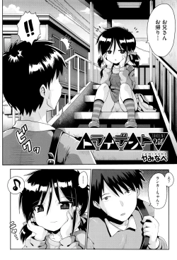 Page 115 of Shoujo Kumikyoku 3