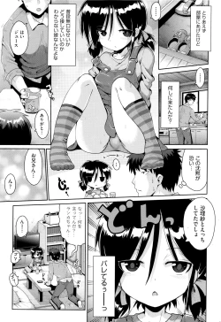 Page 116 of Shoujo Kumikyoku 3