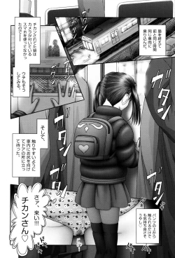 Page 11 of Shoujo Kumikyoku 3