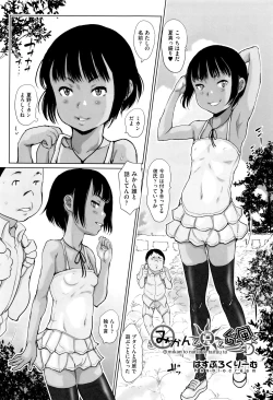 Page 168 of Shoujo Kumikyoku 3