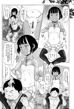 Page 170 of Shoujo Kumikyoku 3