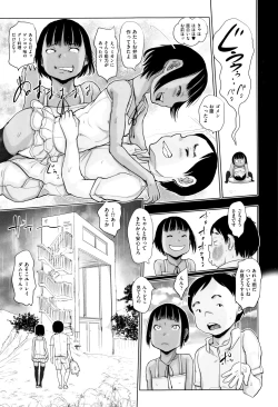 Page 174 of Shoujo Kumikyoku 3