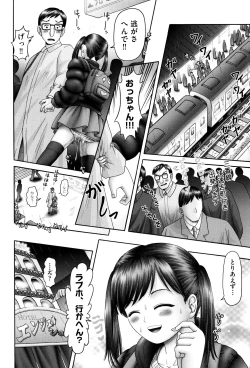 Page 21 of Shoujo Kumikyoku 3