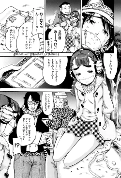 Page 38 of Shoujo Kumikyoku 3