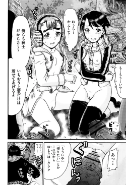 Page 49 of Shoujo Kumikyoku 3