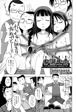 Page 56 of Shoujo Kumikyoku 3