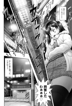 Page 7 of Shoujo Kumikyoku 3