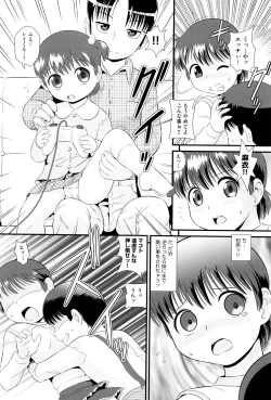 Page 81 of Shoujo Kumikyoku 3