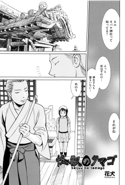 Page 96 of Shoujo Kumikyoku 3