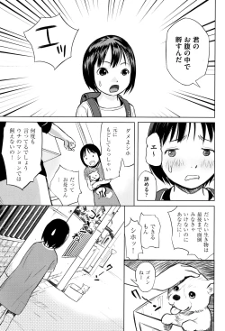 Page 98 of Shoujo Kumikyoku 3