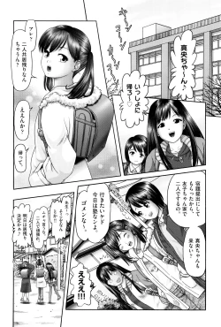 Page 9 of Shoujo Kumikyoku 3