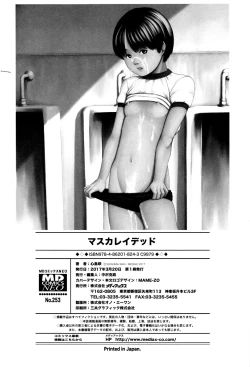 Page 199 of MasqueraDead