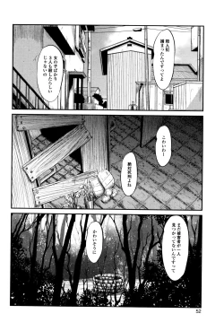 Page 53 of MasqueraDead