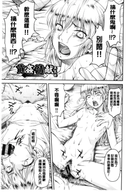 Page 102 of Koukan Jyoken