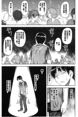 Page 120 of Koukan Jyoken