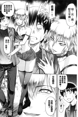 Page 121 of Koukan Jyoken