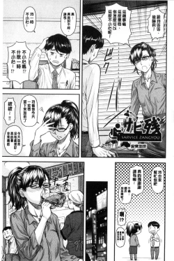 Page 146 of Koukan Jyoken