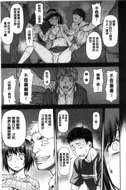 Page 16 of Koukan Jyoken