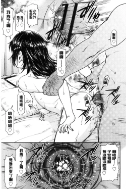 Page 192 of Koukan Jyoken