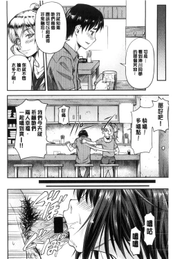 Page 23 of Koukan Jyoken