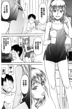 Page 32 of Koukan Jyoken
