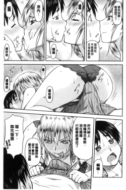 Page 34 of Koukan Jyoken