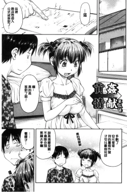 Page 52 of Koukan Jyoken