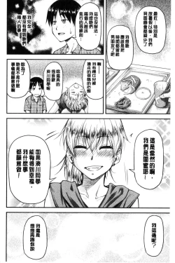 Page 57 of Koukan Jyoken
