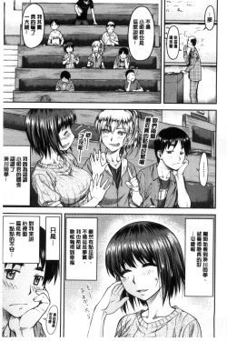 Page 6 of Koukan Jyoken