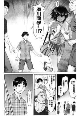 Page 75 of Koukan Jyoken