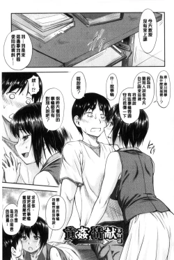 Page 78 of Koukan Jyoken