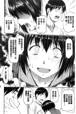 Page 79 of Koukan Jyoken