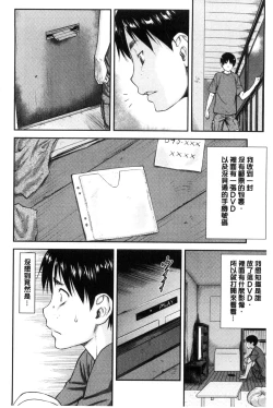 Page 91 of Koukan Jyoken