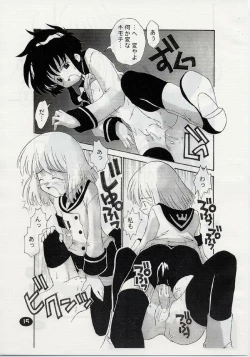 Page 14 of ANGELIC LAYER BOOK 3