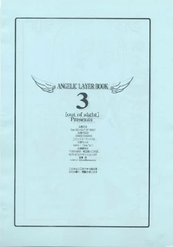 Page 18 of ANGELIC LAYER BOOK 3