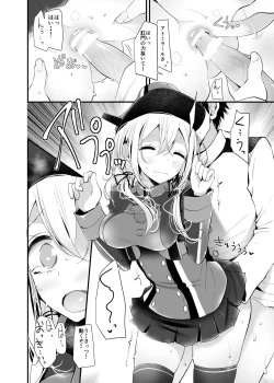 Page 7 of Admiralkyuu Oshiri Hon